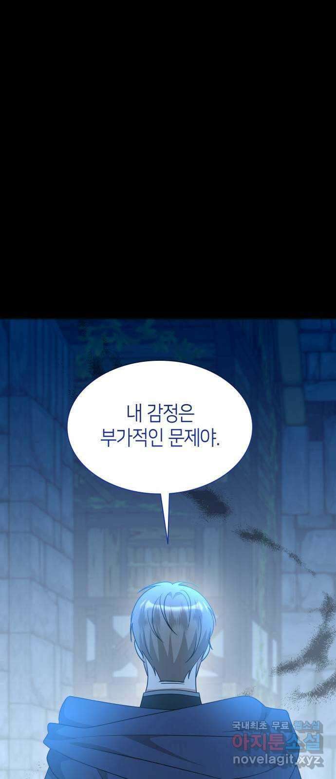 죽음을 희망합니다 22화 31