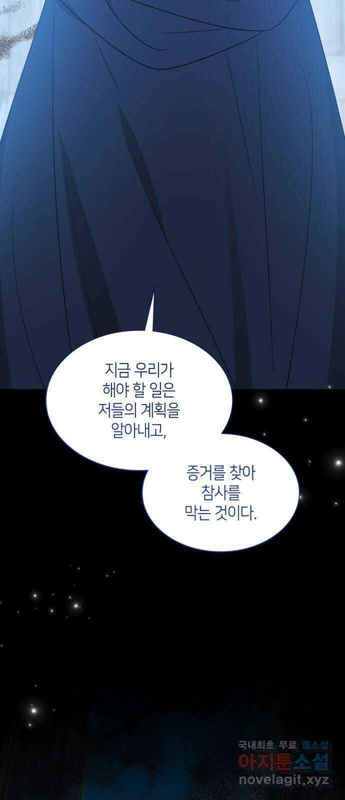 죽음을 희망합니다 22화 32