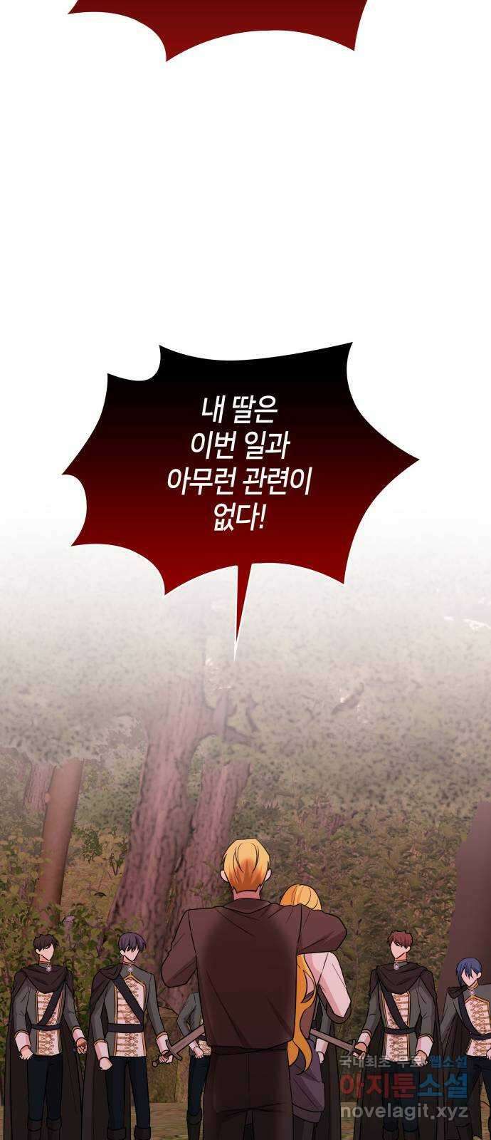 죽음을 희망합니다 22화 43