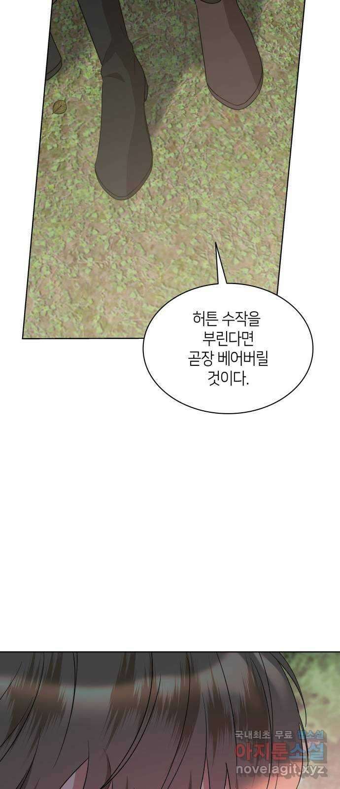 죽음을 희망합니다 22화 47