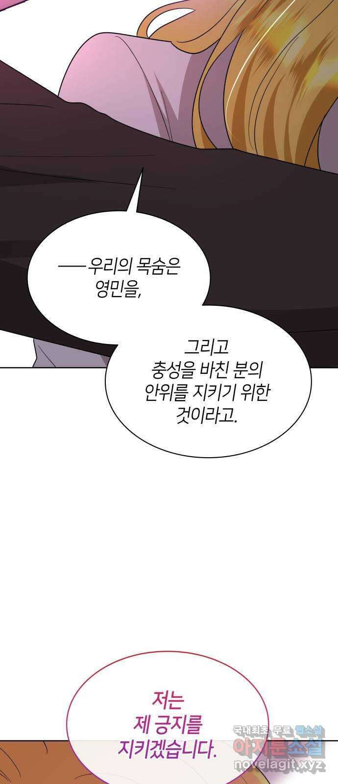 죽음을 희망합니다 22화 52