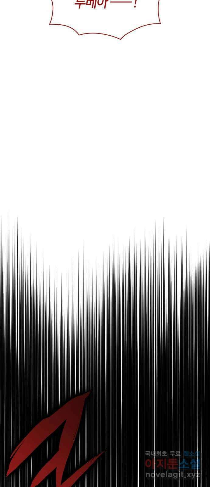 죽음을 희망합니다 22화 56