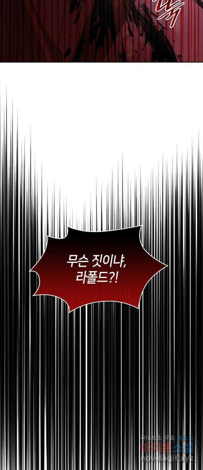 죽음을 희망합니다 22화 63
