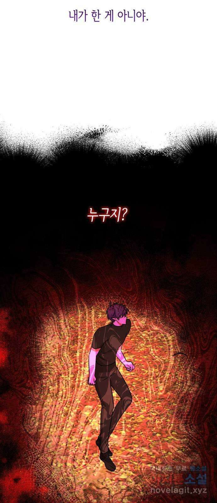 죽음을 희망합니다 22화 65