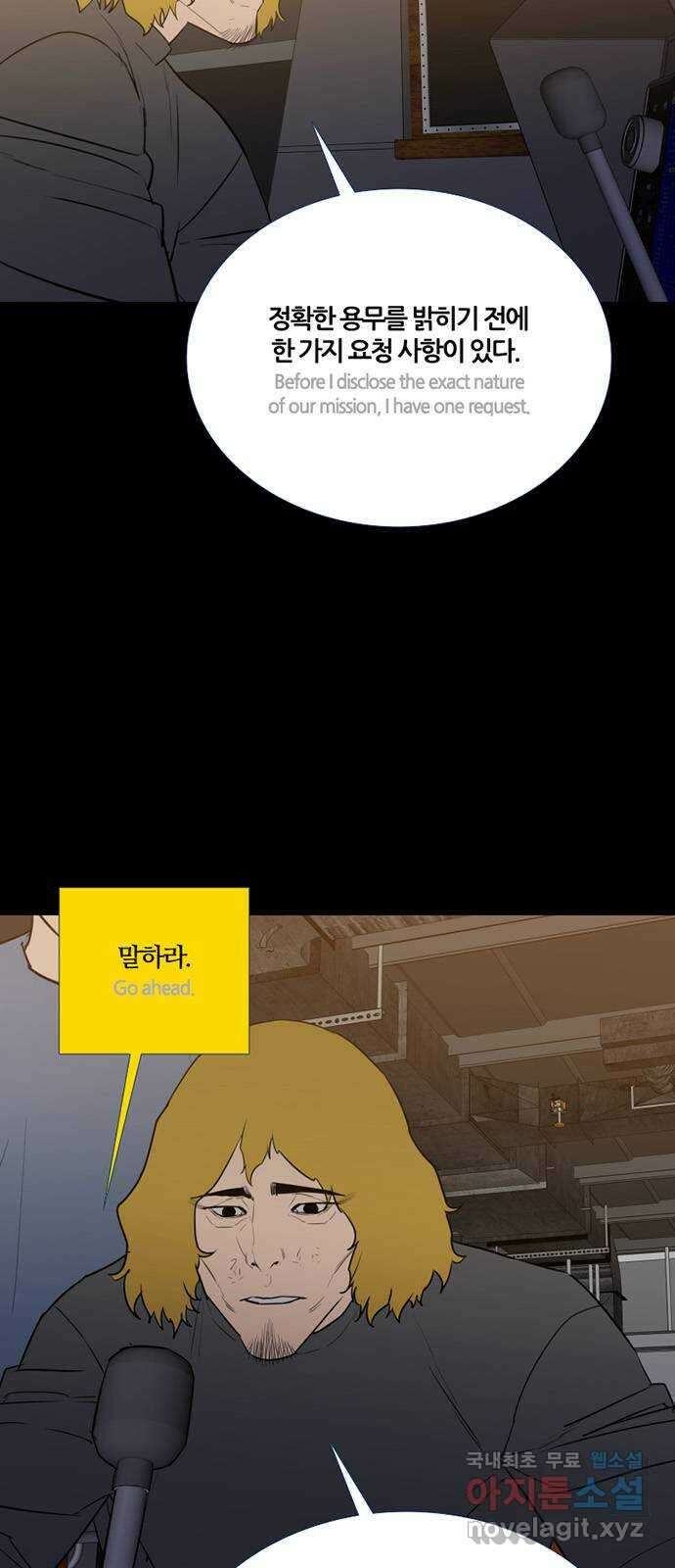 폰투스 극야2: 폰투스 81화 6