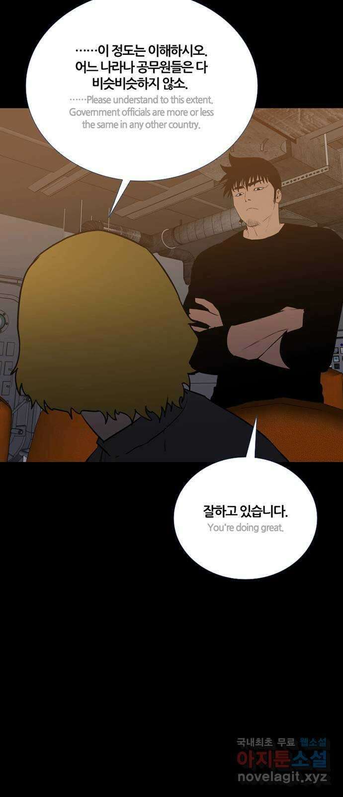 폰투스 극야2: 폰투스 81화 10