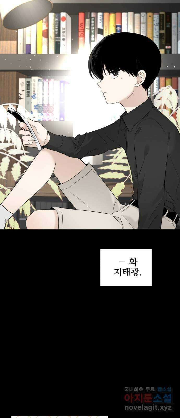 집착광공 집사전락 8화 개 VS 고양이 5