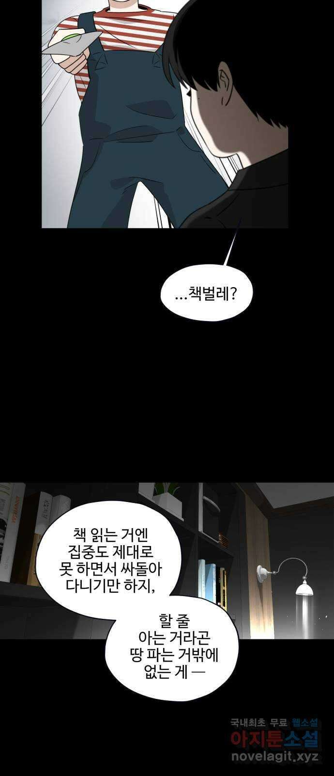 집착광공 집사전락 8화 개 VS 고양이 7