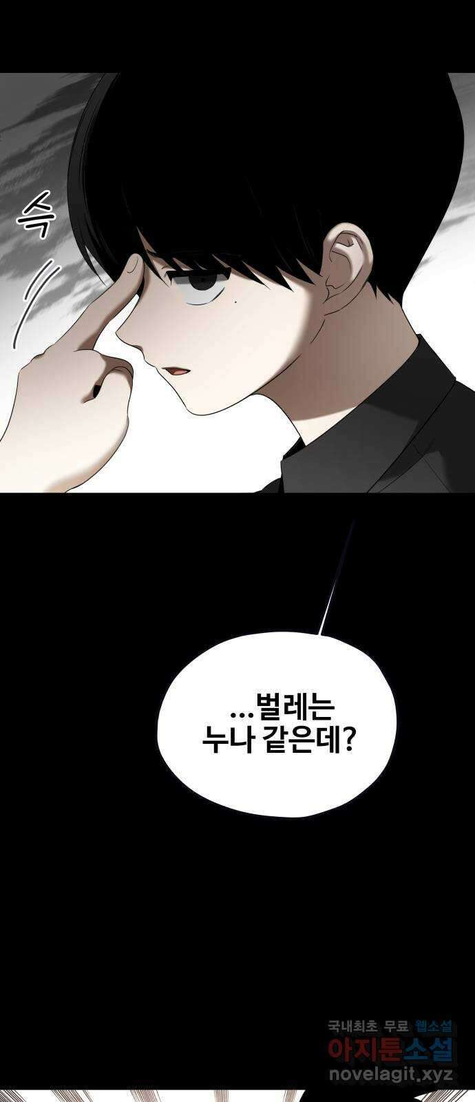 집착광공 집사전락 8화 개 VS 고양이 8