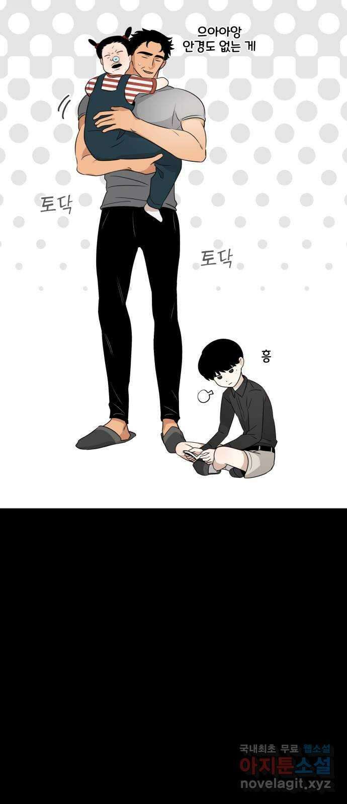 집착광공 집사전락 8화 개 VS 고양이 10
