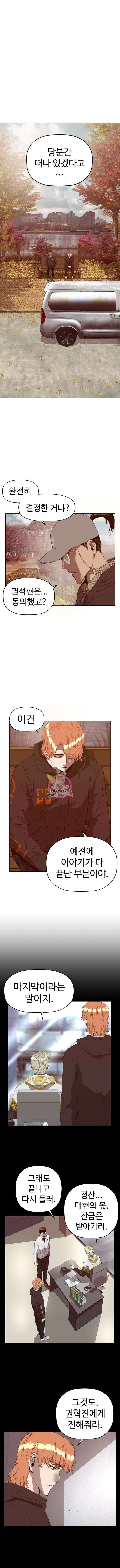 약한영웅 마지막화 1