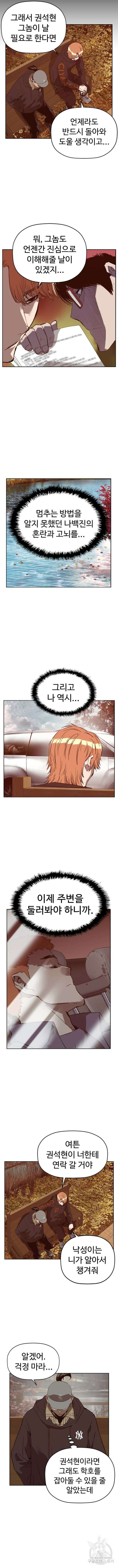 약한영웅 마지막화 4