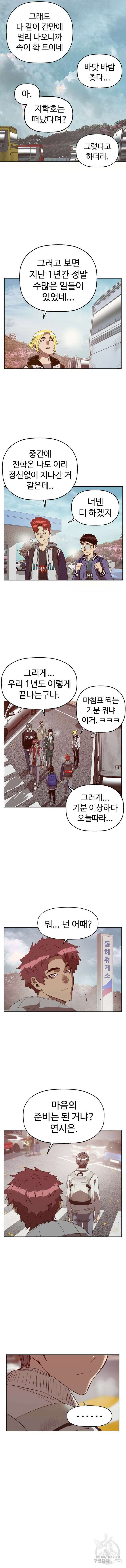 약한영웅 마지막화 10