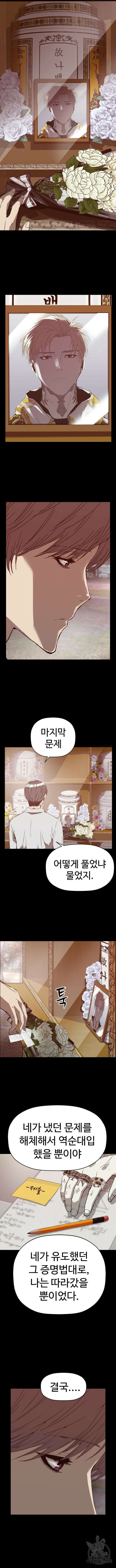 약한영웅 마지막화 12