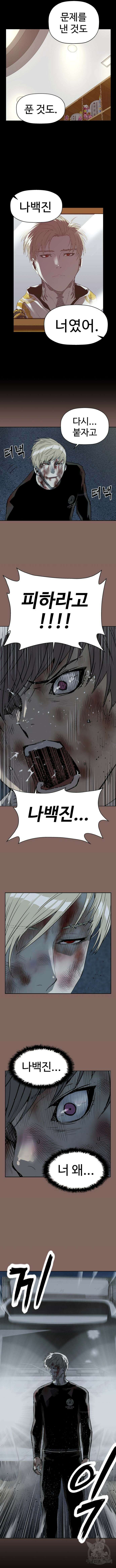 약한영웅 마지막화 13