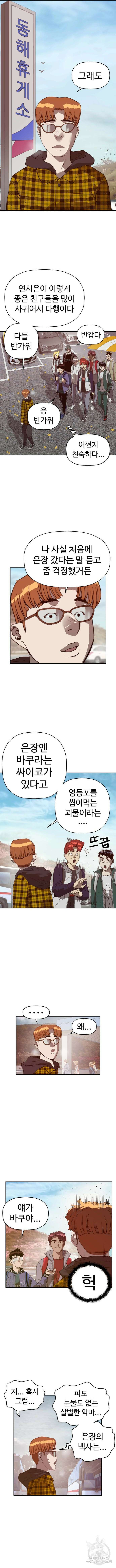 약한영웅 마지막화 15