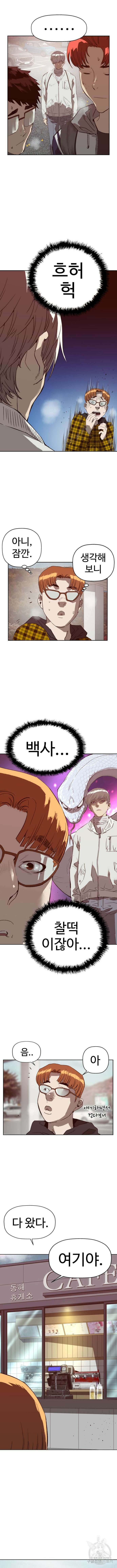 약한영웅 마지막화 16