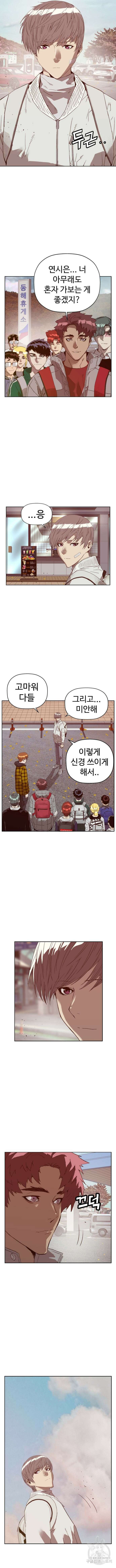 약한영웅 마지막화 17