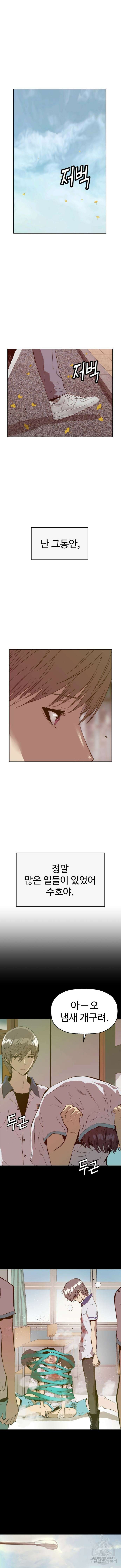 약한영웅 마지막화 18