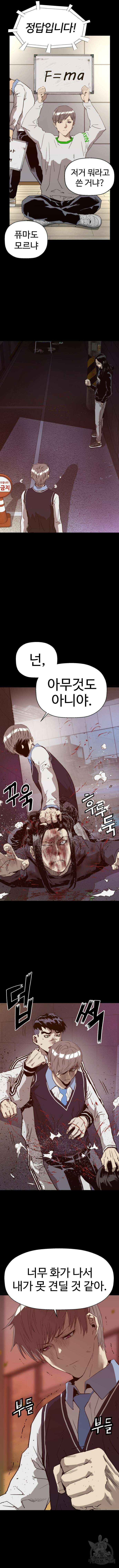 약한영웅 마지막화 24