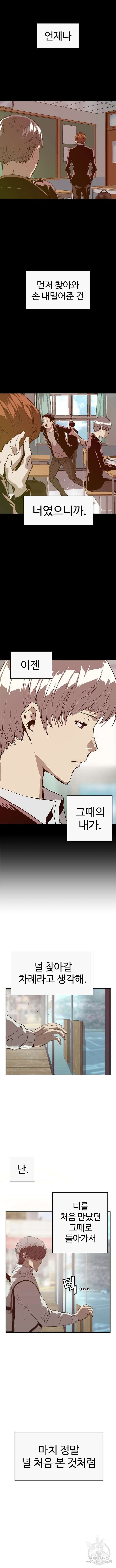 약한영웅 마지막화 29