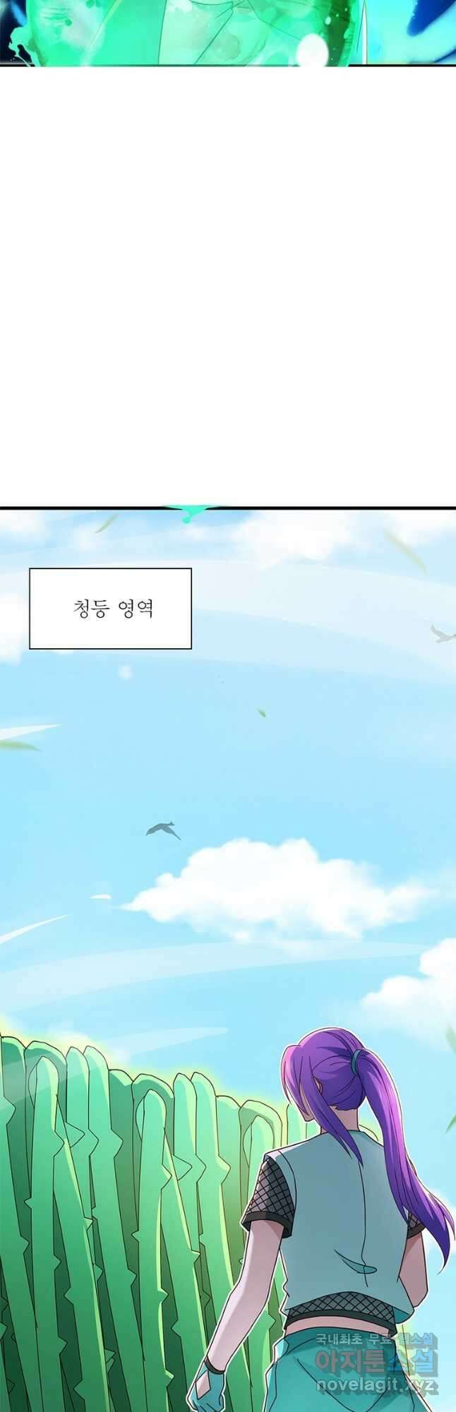 천검지존 150화 3