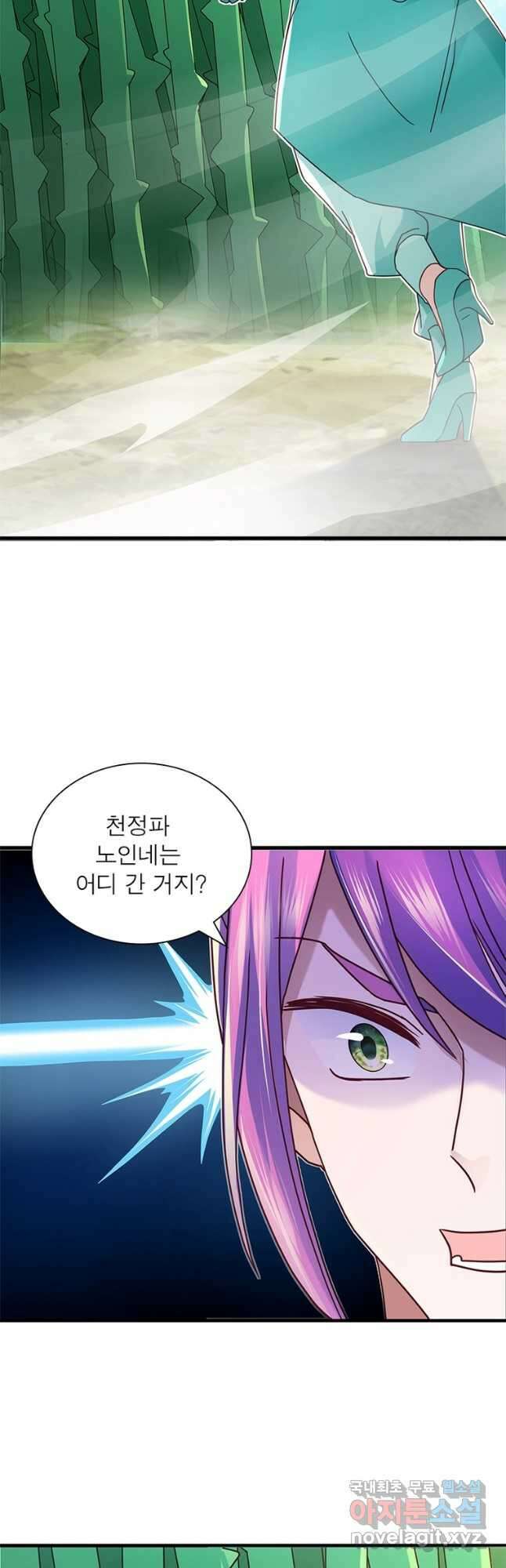 천검지존 150화 4
