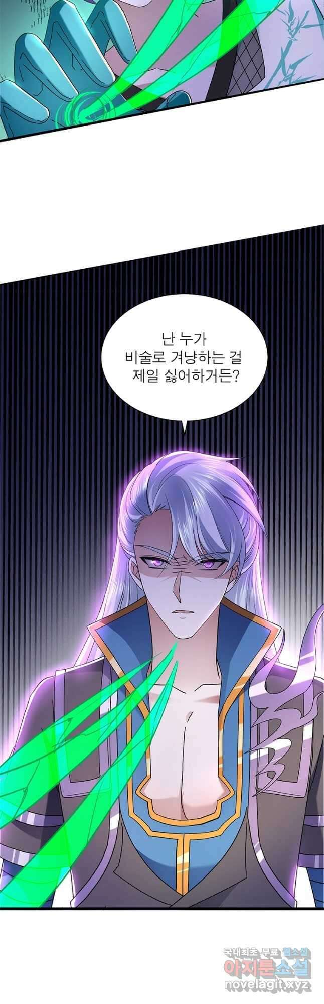 천검지존 150화 7