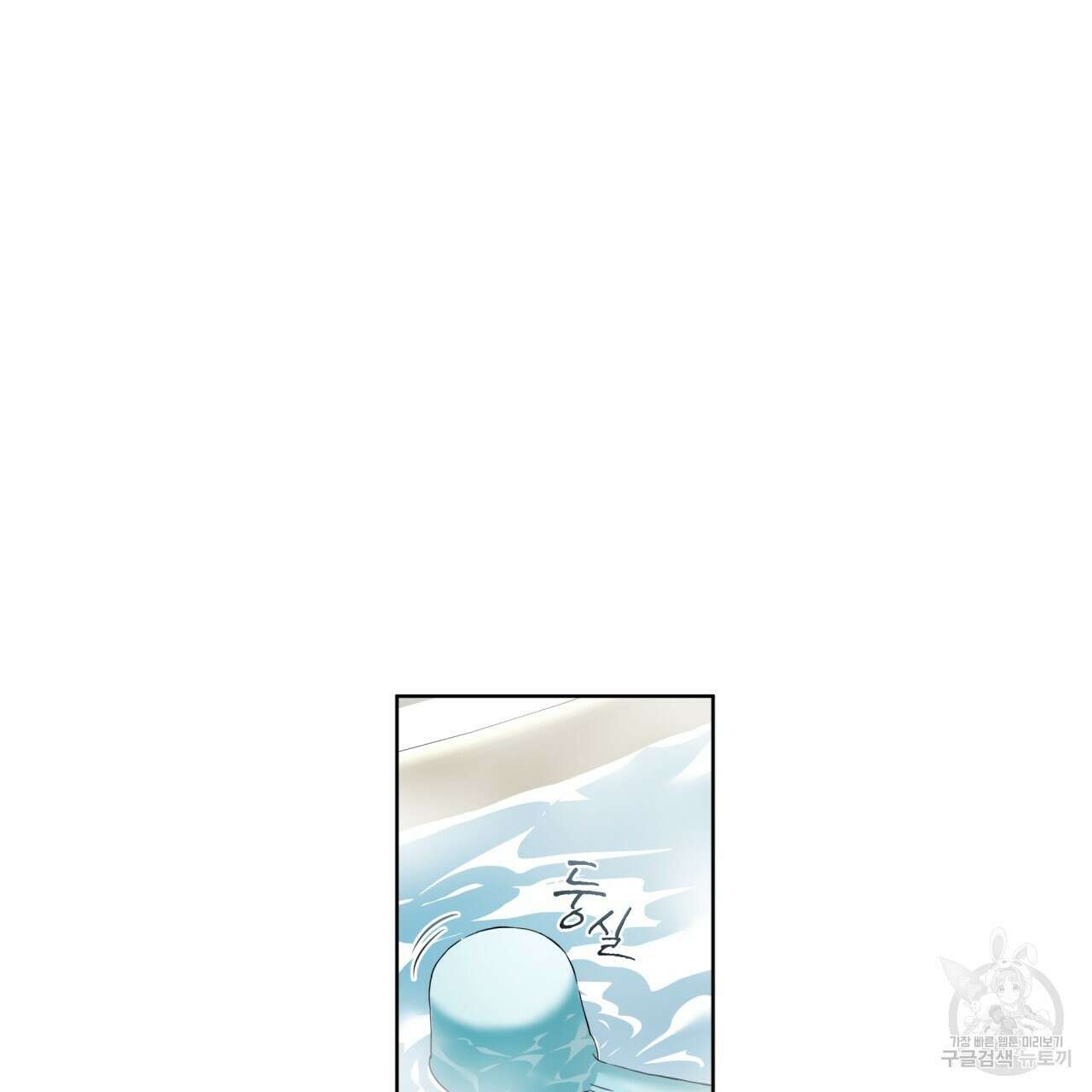 우리 집에는 쥐가 있다 3화 3