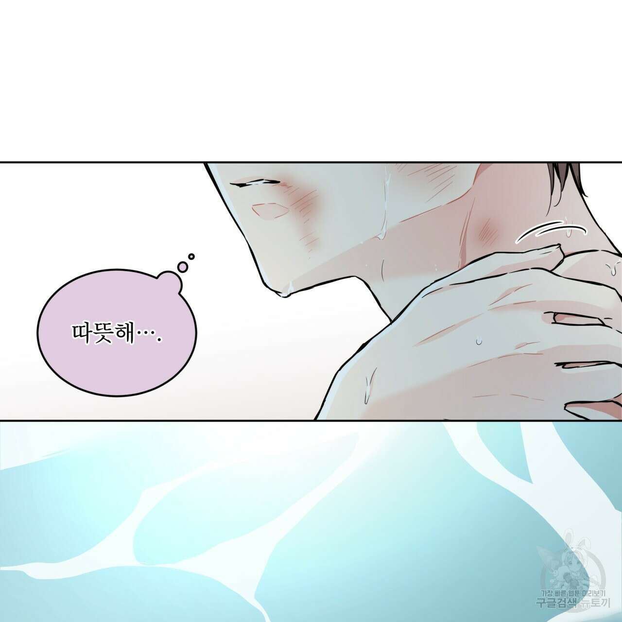우리 집에는 쥐가 있다 3화 5