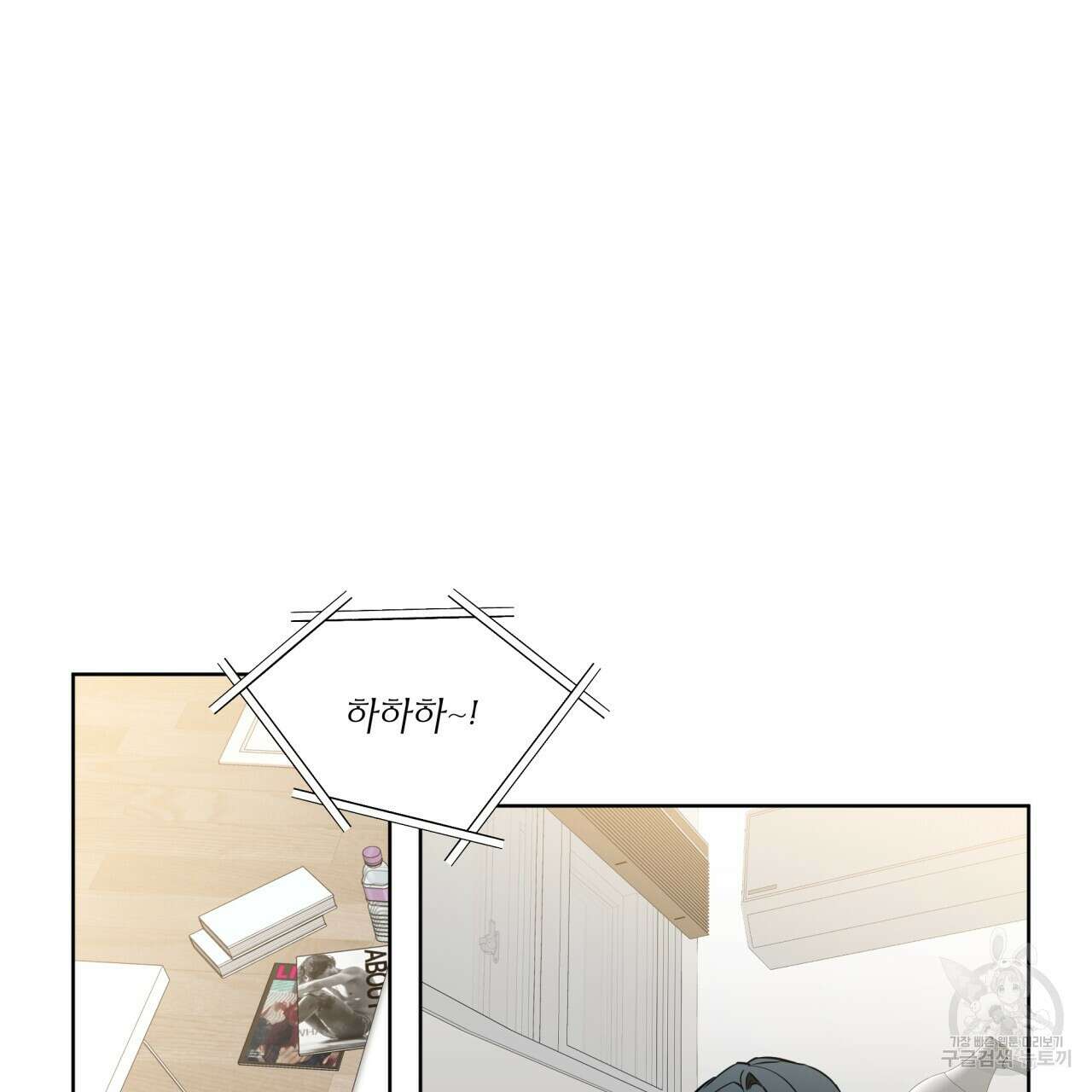 우리 집에는 쥐가 있다 3화 11
