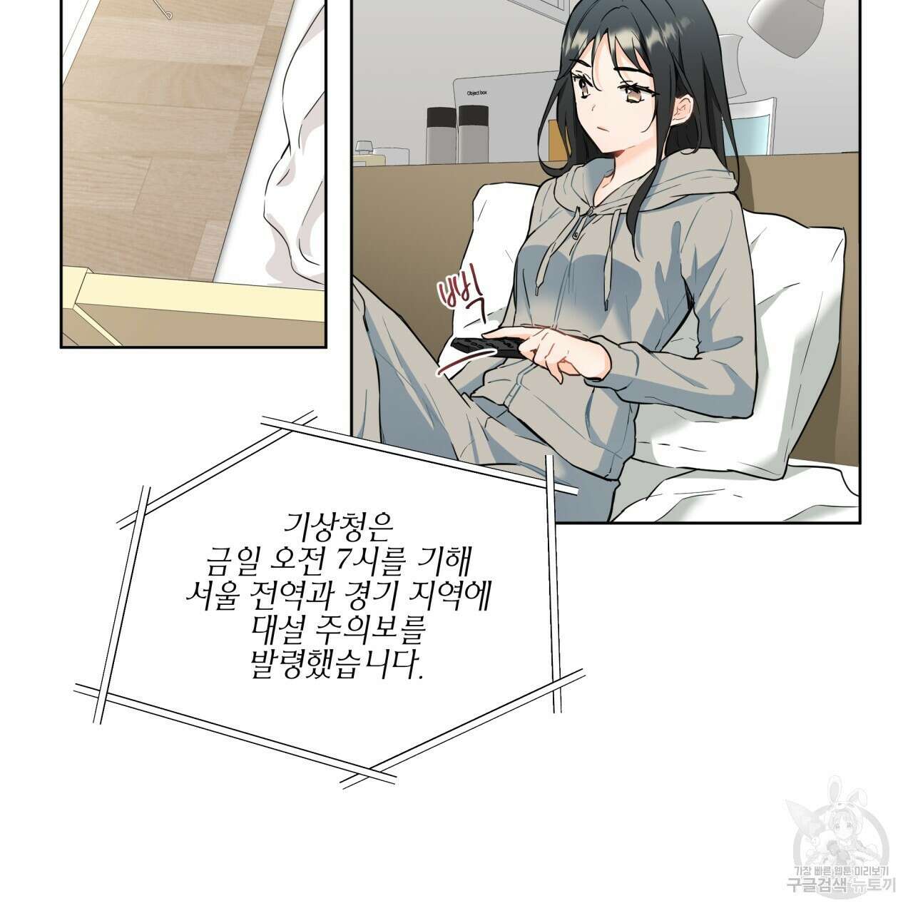 우리 집에는 쥐가 있다 3화 12