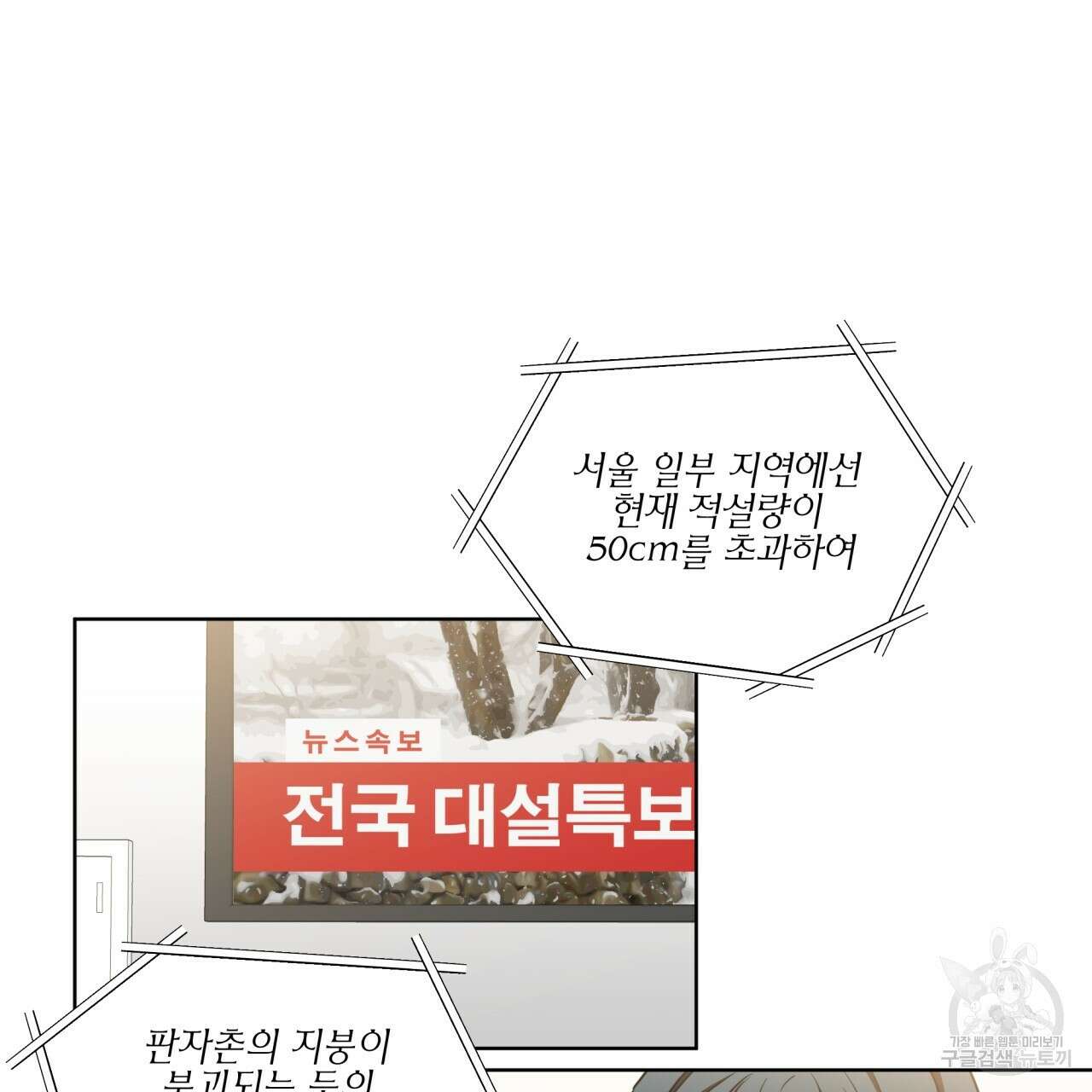 우리 집에는 쥐가 있다 3화 13