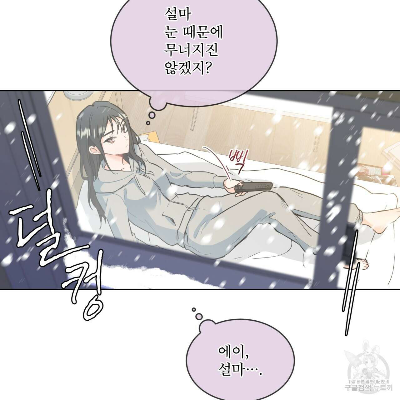 우리 집에는 쥐가 있다 3화 16