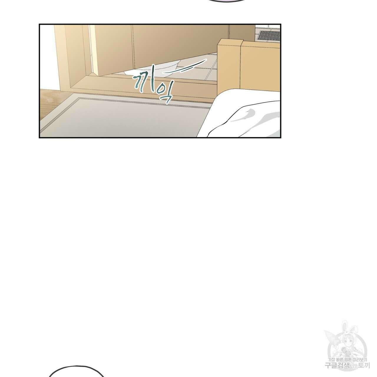 우리 집에는 쥐가 있다 3화 17