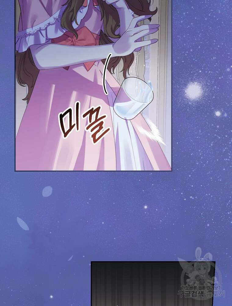 대체 언제부터 흑막이셨어요 1화 6