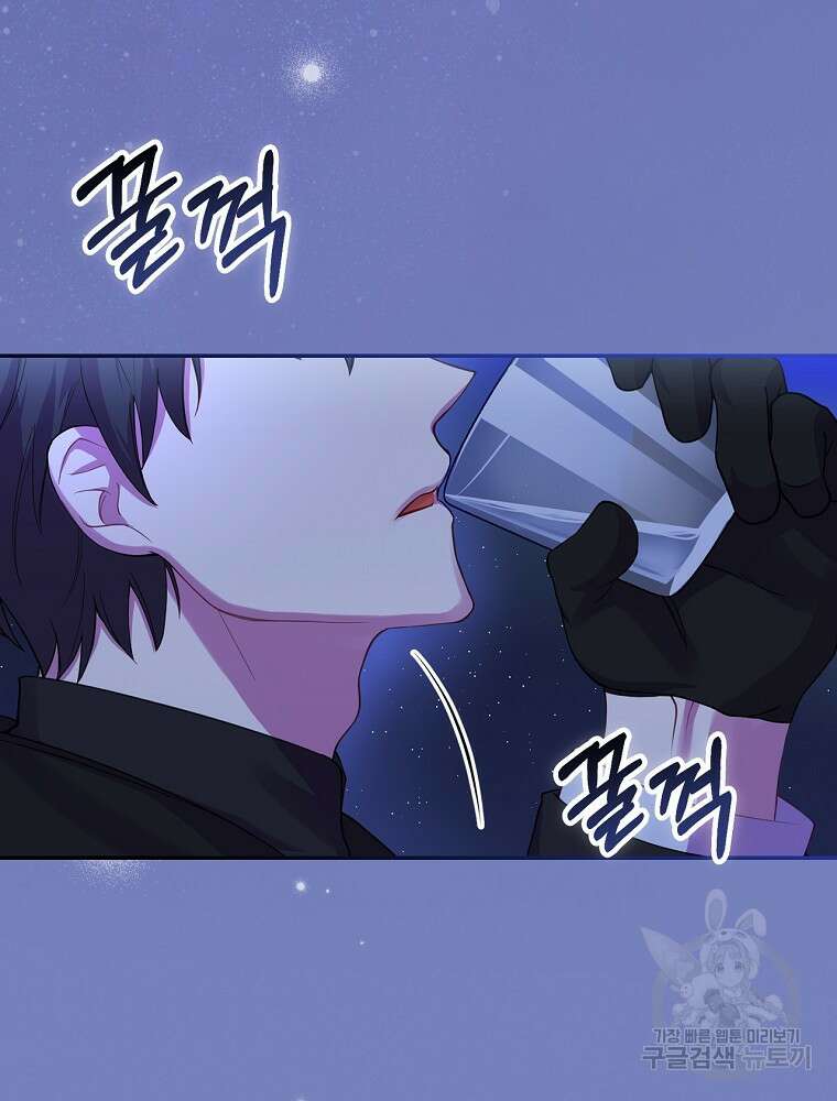 대체 언제부터 흑막이셨어요 1화 11