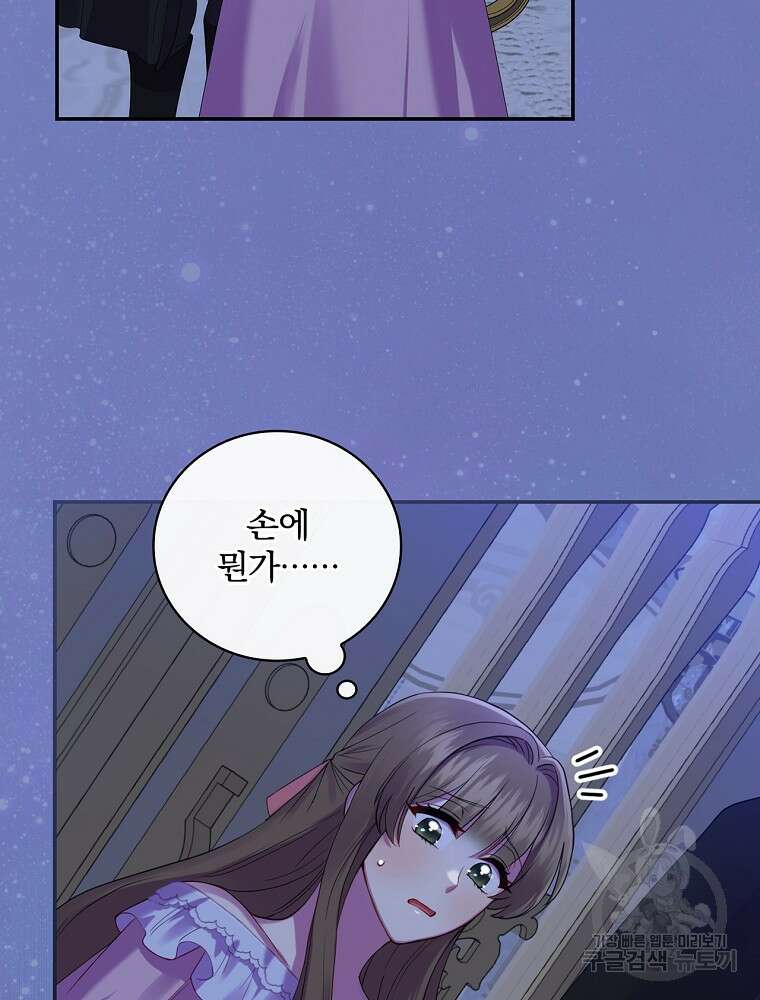 대체 언제부터 흑막이셨어요 1화 13
