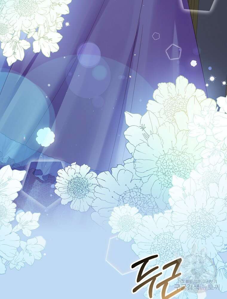 대체 언제부터 흑막이셨어요 1화 21