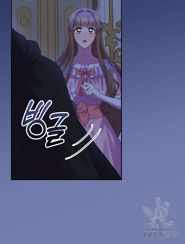 대체 언제부터 흑막이셨어요 1화 27
