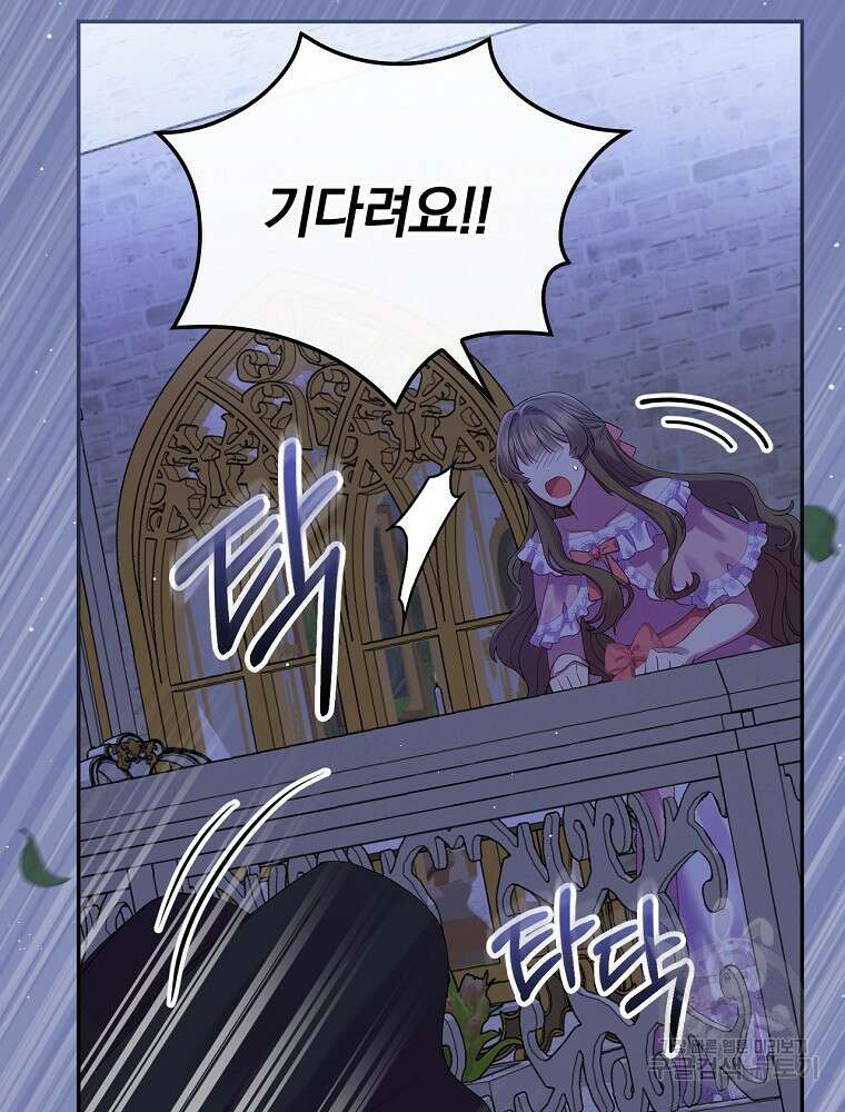 대체 언제부터 흑막이셨어요 1화 29