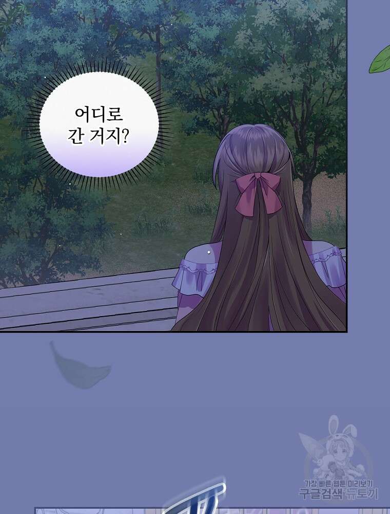 대체 언제부터 흑막이셨어요 1화 31