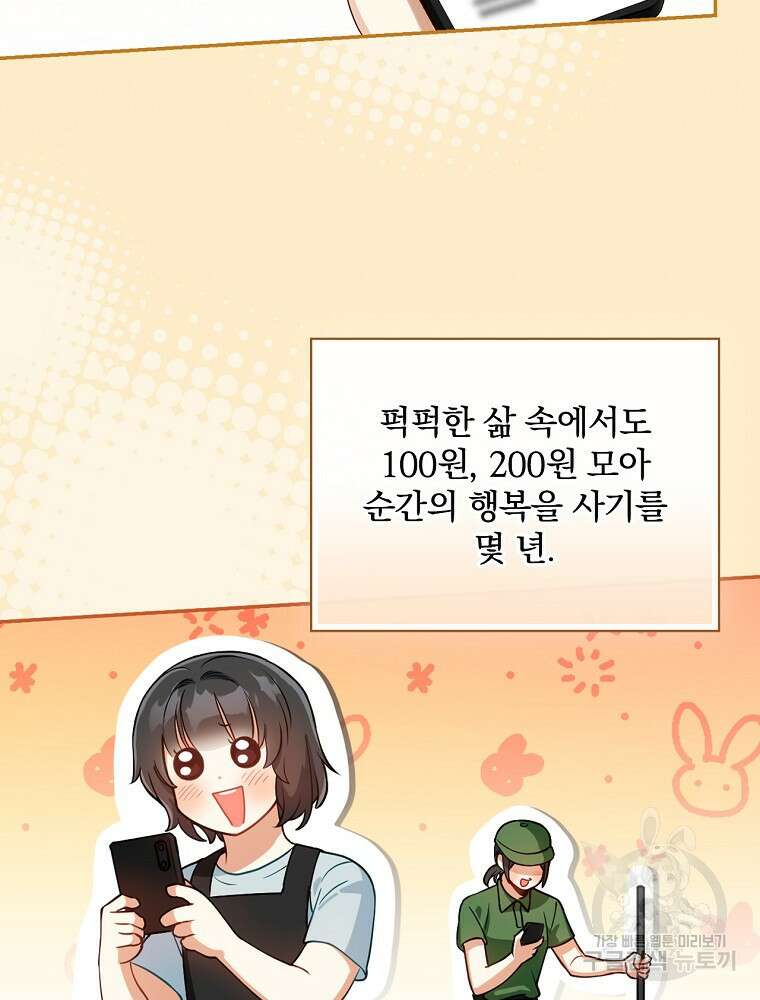 대체 언제부터 흑막이셨어요 1화 44