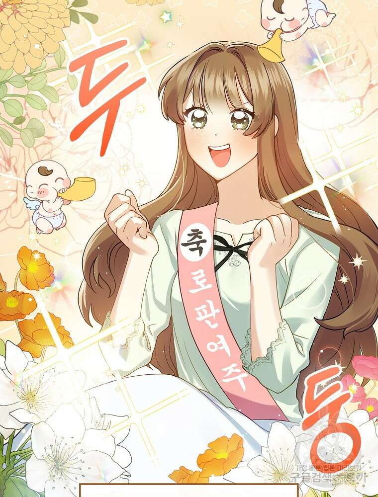 대체 언제부터 흑막이셨어요 1화 48