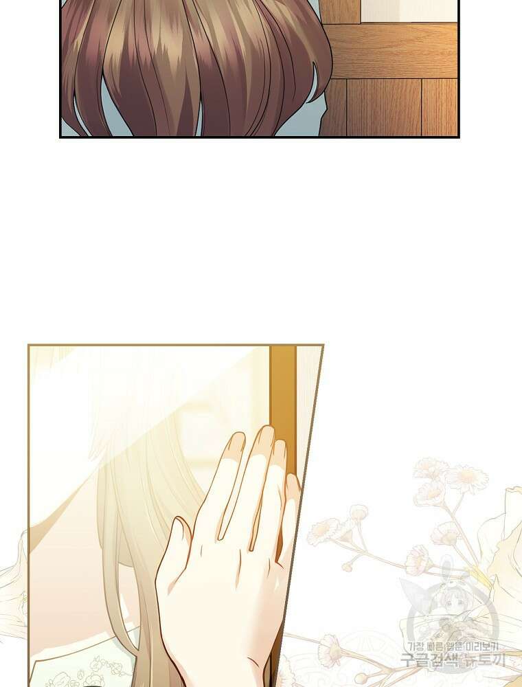 대체 언제부터 흑막이셨어요 1화 59