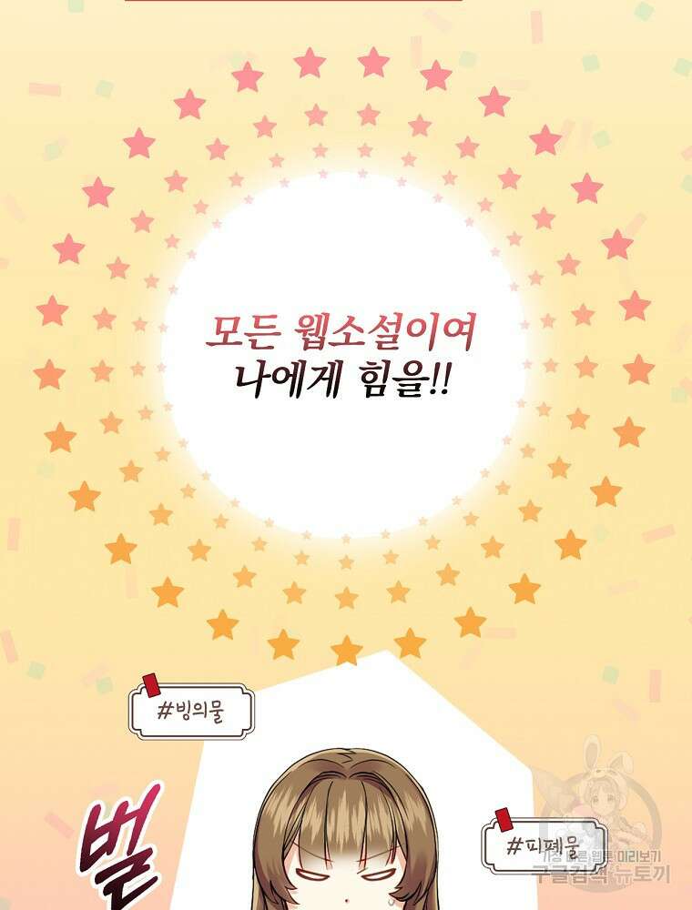 대체 언제부터 흑막이셨어요 1화 101