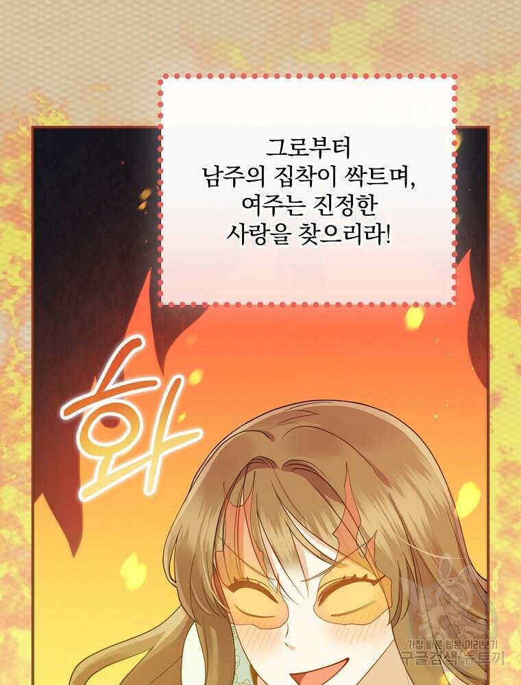 대체 언제부터 흑막이셨어요 1화 115