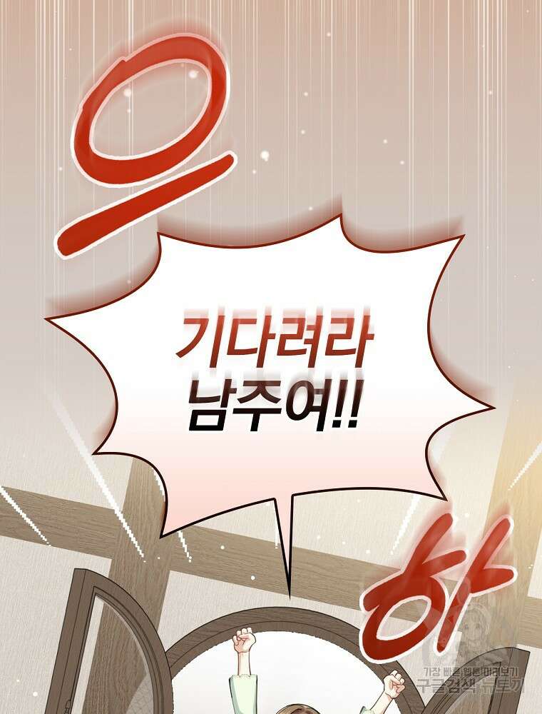 대체 언제부터 흑막이셨어요 1화 117