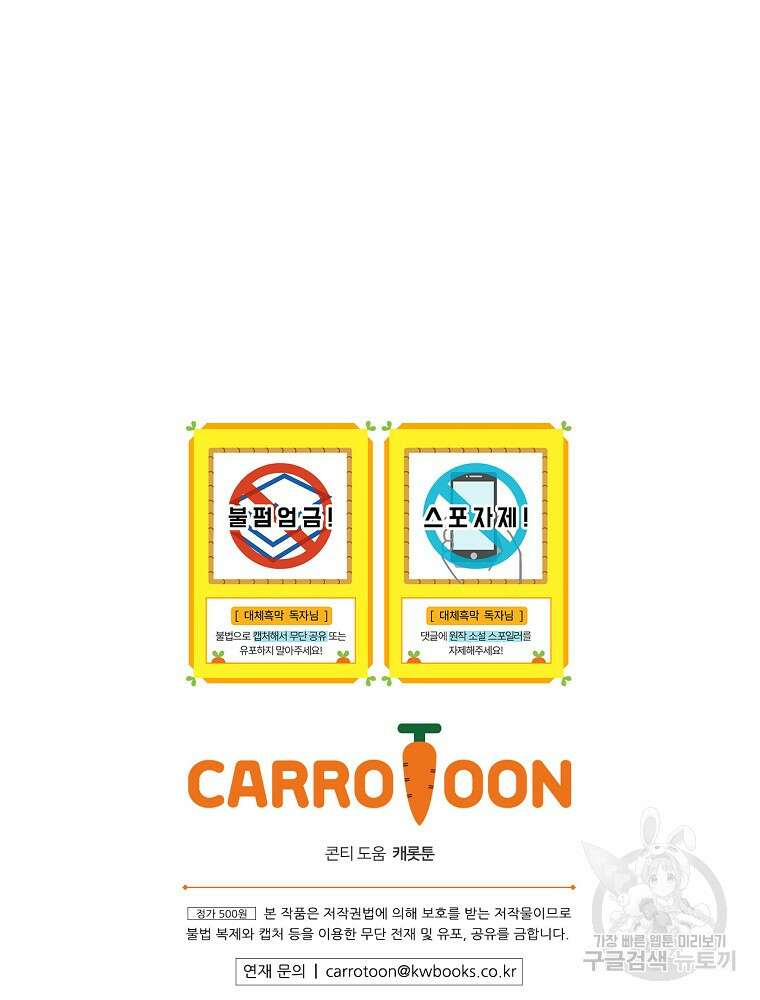 대체 언제부터 흑막이셨어요 1화 121