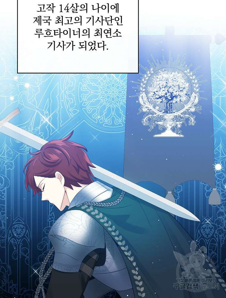 대체 언제부터 흑막이셨어요 9화 10